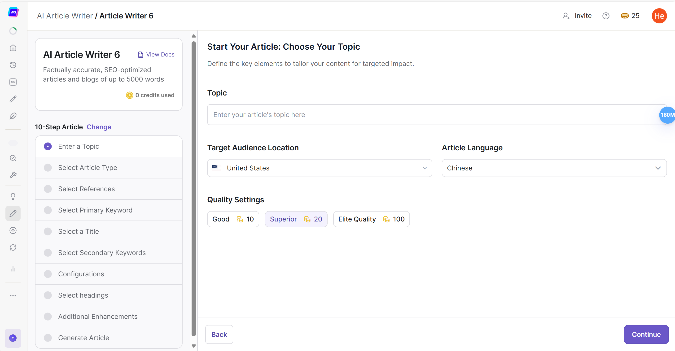 选择文章质量(credits不同)